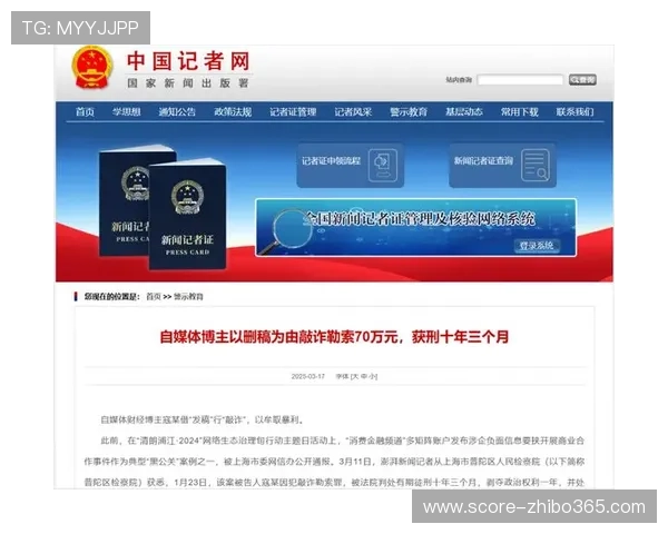 玩球直播足球避坑指南 平台对比防骗攻略 玩球直播足球避坑指南 平台对比防骗攻略