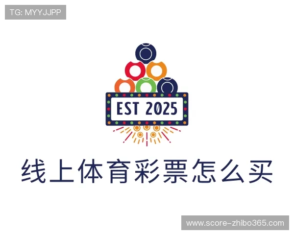 关于体育彩票线上可以买么