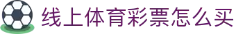 足球即时比分直播与今日赛果查询_联赛数据速览